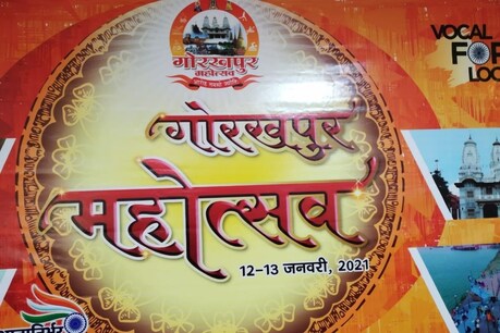 गोरखपुर महोत्सव में दिखेगा नामचीन डिजाइनरों का जलवा