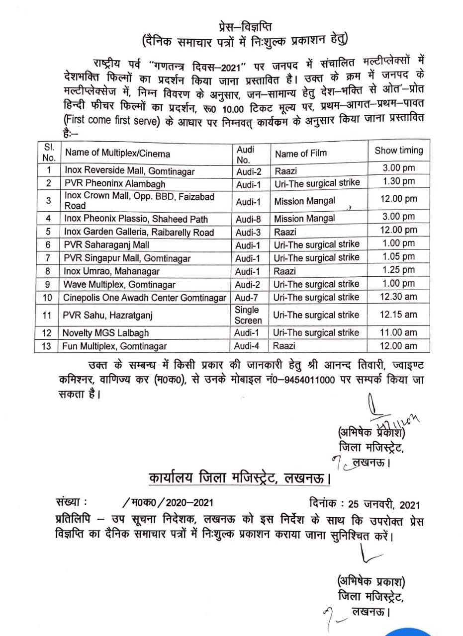 लखनऊ के जिलाधिकारी ने जारी किया आदेश