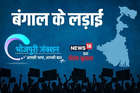 पश्चिम बंगाल में कांग्रेस ने वाममोर्चा के साथ गठबंधन किया है.