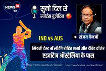 IND v AUS: सिडनी टेस्ट में लौटेंगे रोहित शर्मा, पर एडवांटेज ऑस्ट्रेलिया के पास
