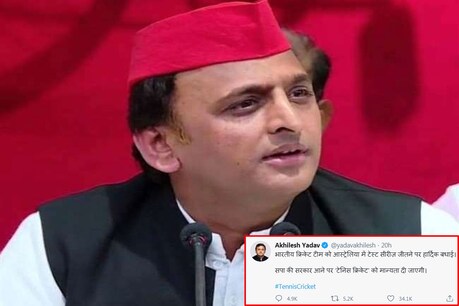 उत्तर प्रदेश के पूर्व मुख्यमंत्री अखिलेश यादव ने ए टीम इंडिया को बधाई दी.