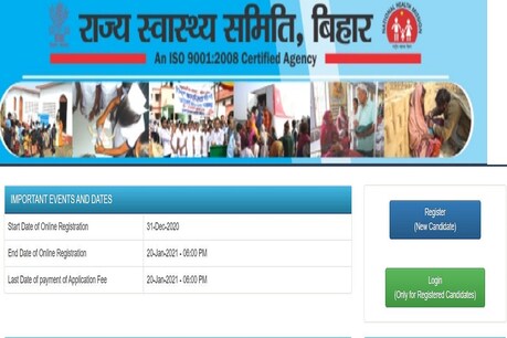 Statehealthsocietybihar.org पर ऑनलाइन आवेदन कर सकते हैं.