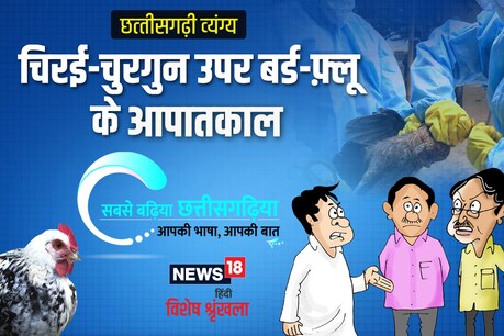 कोनो षड्यंत्र पूर्वक ये परेवा मारे हें का?