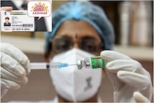 Covid: लगवाना चाहते हैं कोरोना वैक्सीन? तो मोबाइल नंबर को Aadhaar से करें लिंक