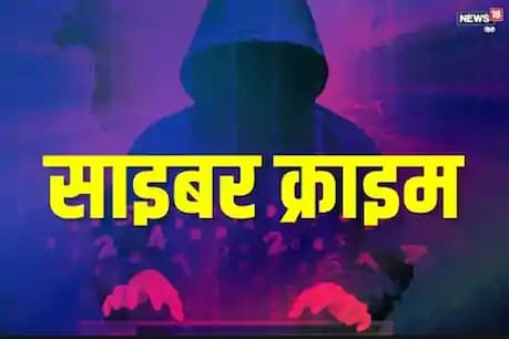 साइबर ठगी के शिकार लोगों को राहत देगी गाजियाबाद पुलिस (सांकेतिक तस्वीर)