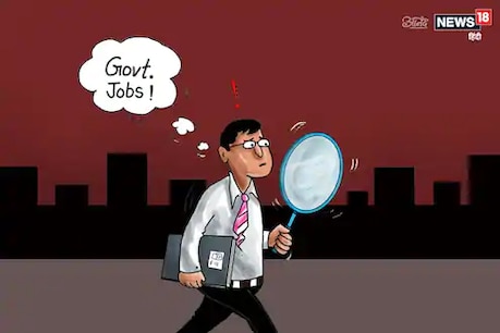 Sarkari Naukri: बिहार में 50 हजार से अधिक सरकारी नौकरियां हैं.