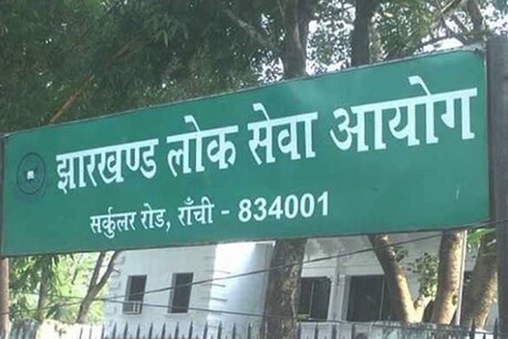 जेपीएससी सिविल सेवा परीक्षा के आवेदन की अंतिम तिथि आज