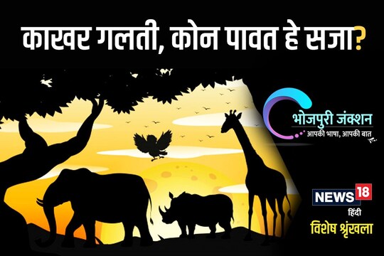 सरकार हा परभावित किसान, मजदूरअउ, गरीब मन ला राहत राशि दे के योजना बनाय हे फेर एमा पिचकाट अतेक हे ते ओकर नियम कानून ला समझ नइ पावय. 