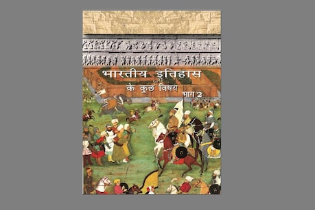 एनसीईआरटी की क्लास 12 की इतिहास की किताब के एक चैप्टर को लेकर ट्विटर पर लगातार बहस चल रही है