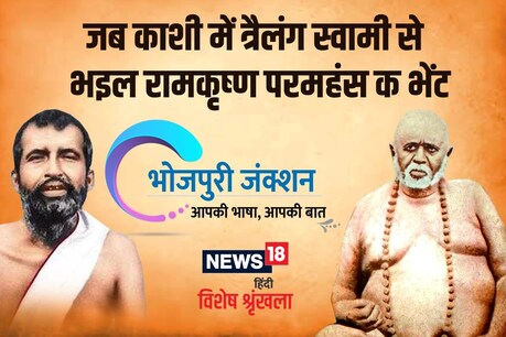 पंचगंगा घाट पर मौजूद त्रैलंग स्वामी मठ आज तीर्थ बनि गयल हौ. देश-विदेश से श्रद्धालु दर्शन खातिर इहां पहुंचयलन.