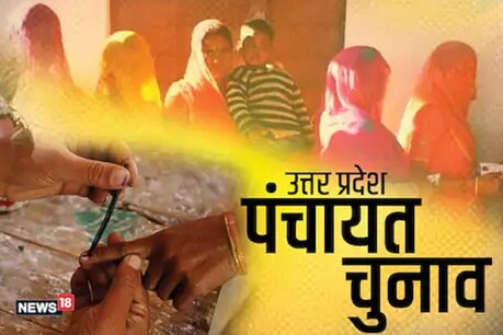 164 चुनाव चिन्ह पर लड़ा जाएगा पंचायत चुनाव