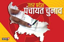 UP Panchayat Chunav: 30 हजार में प्रधान, 75 हजार में जिला पंचायत सदस्य