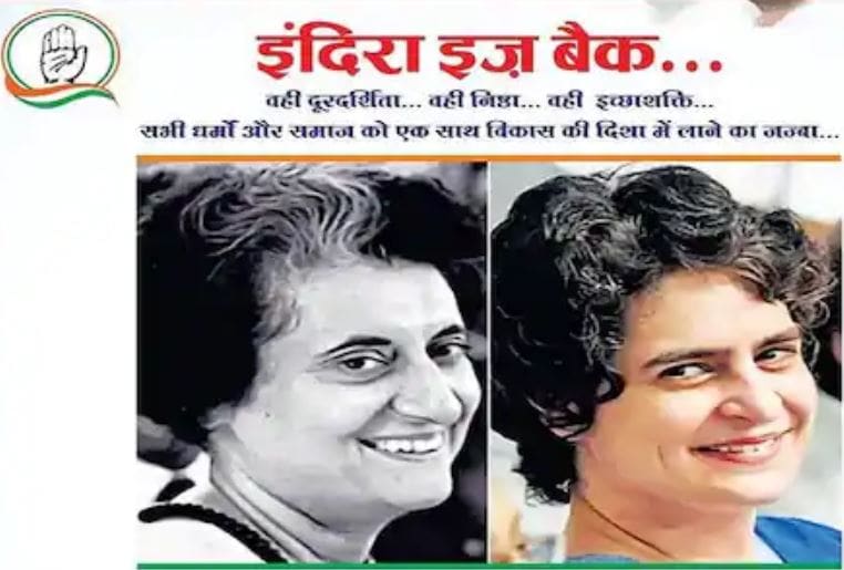 happy birthday priyanka gandhi, priyanka gandhi birthday, priyanka gandhi birthday special, priyanka gandhi speech, हैपी बर्थडे प्रियंका गांधी, प्रियंका गांधी बर्थडे, प्रियंका गांधी जन्मदिन विशेष, प्रियंका गांधी भाषण