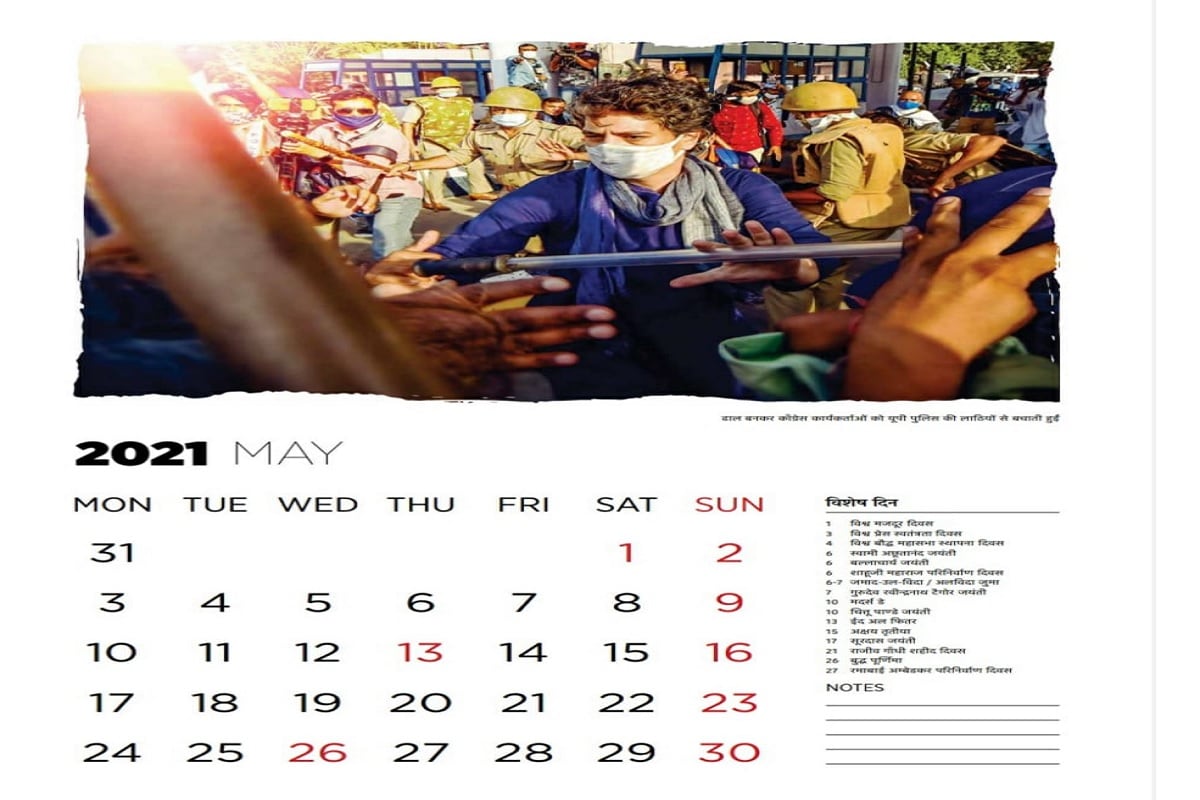 priyanka calender