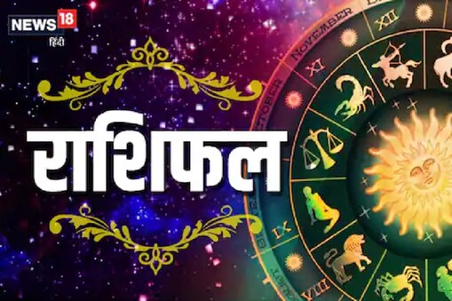 Horoscope 12 January j Ka Rashifal म ष Aries व ष Taurus म थ न Gemini र श व ल क र श फल 12 January Today Horoscope Live In Hindi News18 Hindi Horoscope 12 January j Ka Rashifal म ष Aries व ष Taurus म थ न Gemini र श व ल क र श फल 12 January Today Horoscope Live In Hindi News18 Hindi