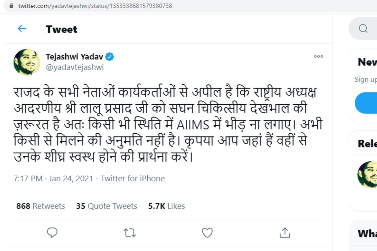 पार्टी कार्यकर्ता और नेताओं से की गई तेजस्वी की अपील.