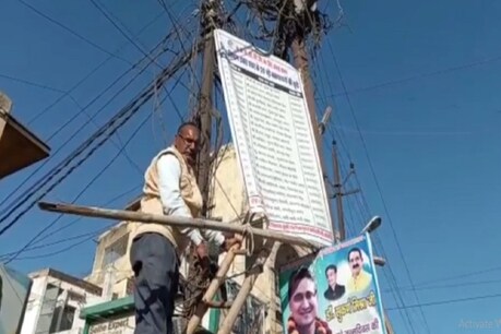 बिजली विभाग जल्दी ही दूसरी लिस्ट जारी करने वाला है.
