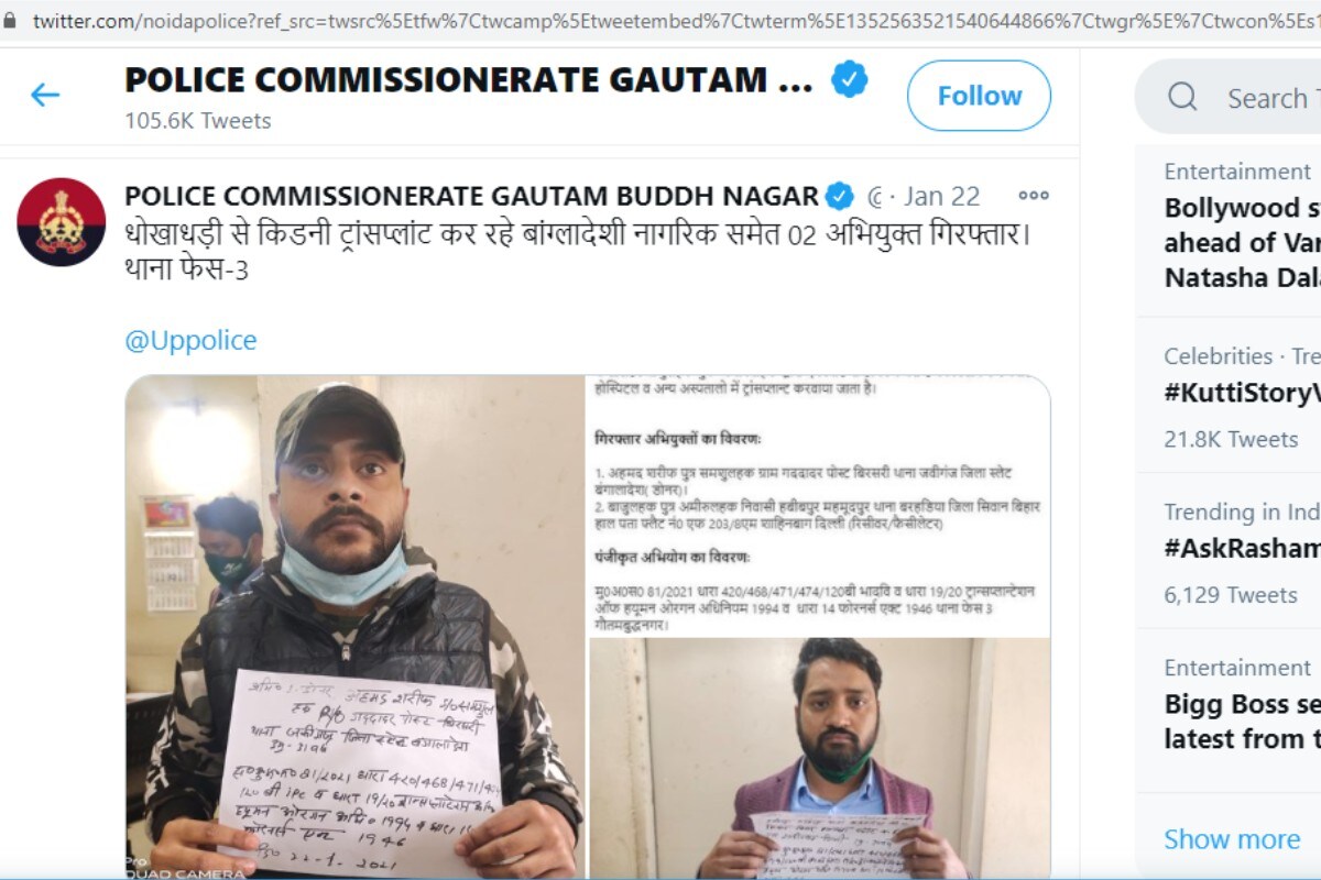 इस बारे में गौतमबुद्ध नगर के पुलिस कमिश्नर ने ट्वीट कर जानकारी दी.