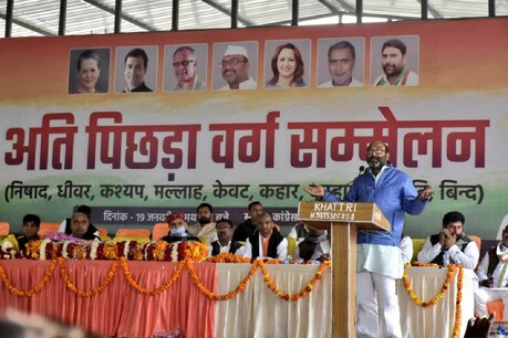 उत्तर प्रदेश कांग्रेस ने आज अति पिछड़ा वर्ग का सम्मेलन कर अपनी ताकत दिखाई.