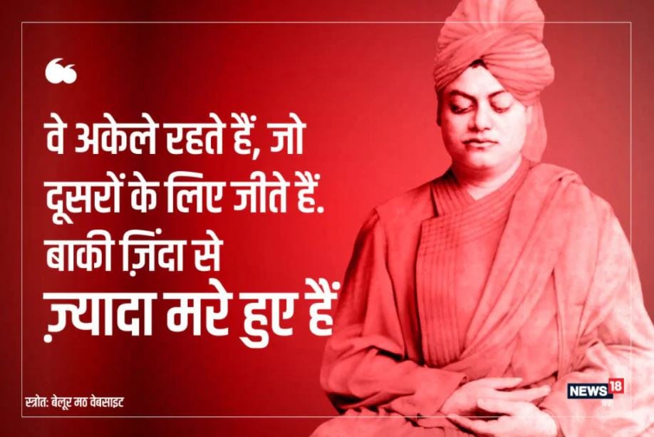 swami vivekananda lecture, swami vivekananda speech, swami vivekananda biography, lecture by swami vivekananda, speech by swami vivekananda, biography of swami vivekananda