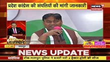30 Minute Mein Rajasthan |  Top News Headlines |  Aaj Ki Taja Khabar |  3 February 2021