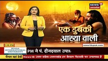 Uttar Pradesh:- Debuty CM Dinesh Sharma ने Priyanka Gandhi Vadra पर साधा निशाना
