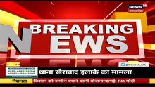 Republic Day हिंसा का फरार आरोपी Maninder Singh हुआ गिरफ्तार | Breaking News