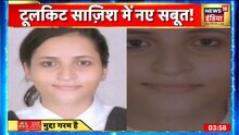 Delhi  हिंसा मामले में Police ने एक आरोपी को किया गिरफ्तार, तलवारबाजी करते वीडियो वायरल