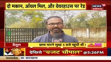 Sidhi से लौटते ही CM Shivraj ने ली हाई लेवल मीटिंग | 15 Shahar 15 Reporter | News18 MP Chhattisgarh