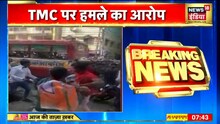 पश्चिम बंगाल के हावड़ा में आपस में भिड़े TMC और BJP कार्यकर्ता, कई घायल  । News18 India