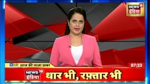Morning News: आज की ताजा खबर | 23 February 2021  | Top Headlines | News18 India