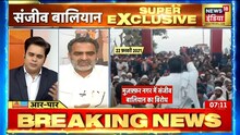 किसान आंदोलन की सच्चाई और साजिश को लेकर Sanjeev Balyan से News18 की ख़ास बातचीत | Aar Paar