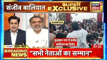 सियासी हो गया किसानो का प्रदर्शन? आंदोलन में विपक्ष को मौका! Aar Paar | Amish Devgan
