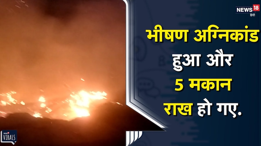 शिमला. गुरुवार को कुल्लू और शिमला जिले में आग लगने से ग्रामीण बेघर हो गए