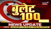 Rajasthan News Updates | Bullet 100 | Top Headlines | 28 February 2021