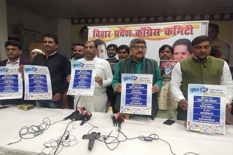 पटना में कैंपेन की जानकारी देते कांग्रेस के नेता