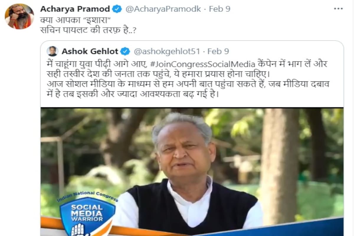 Rajasthan: कांग्रेस के स्टार प्रचारक आचार्य प्रमोद कृष्णम के ट्वीट पायलट को दिया आशीर्वाद, कहा-मुख्यमंत्री भव Rajasthan News- Jaipur News- Congress's star campaigner Acharya Pramod Krishnam's blessings to Pilot, said- May you be Chief Minister