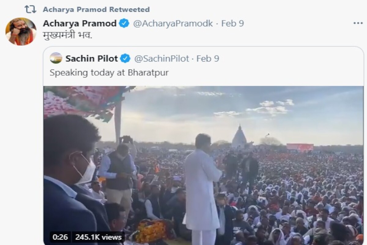 Rajasthan: कांग्रेस के स्टार प्रचारक आचार्य प्रमोद कृष्णम के ट्वीट पायलट को दिया आशीर्वाद, कहा-मुख्यमंत्री भव Rajasthan News- Jaipur News- Congress's star campaigner Acharya Pramod Krishnam's blessings to Pilot, said- May you be Chief Minister