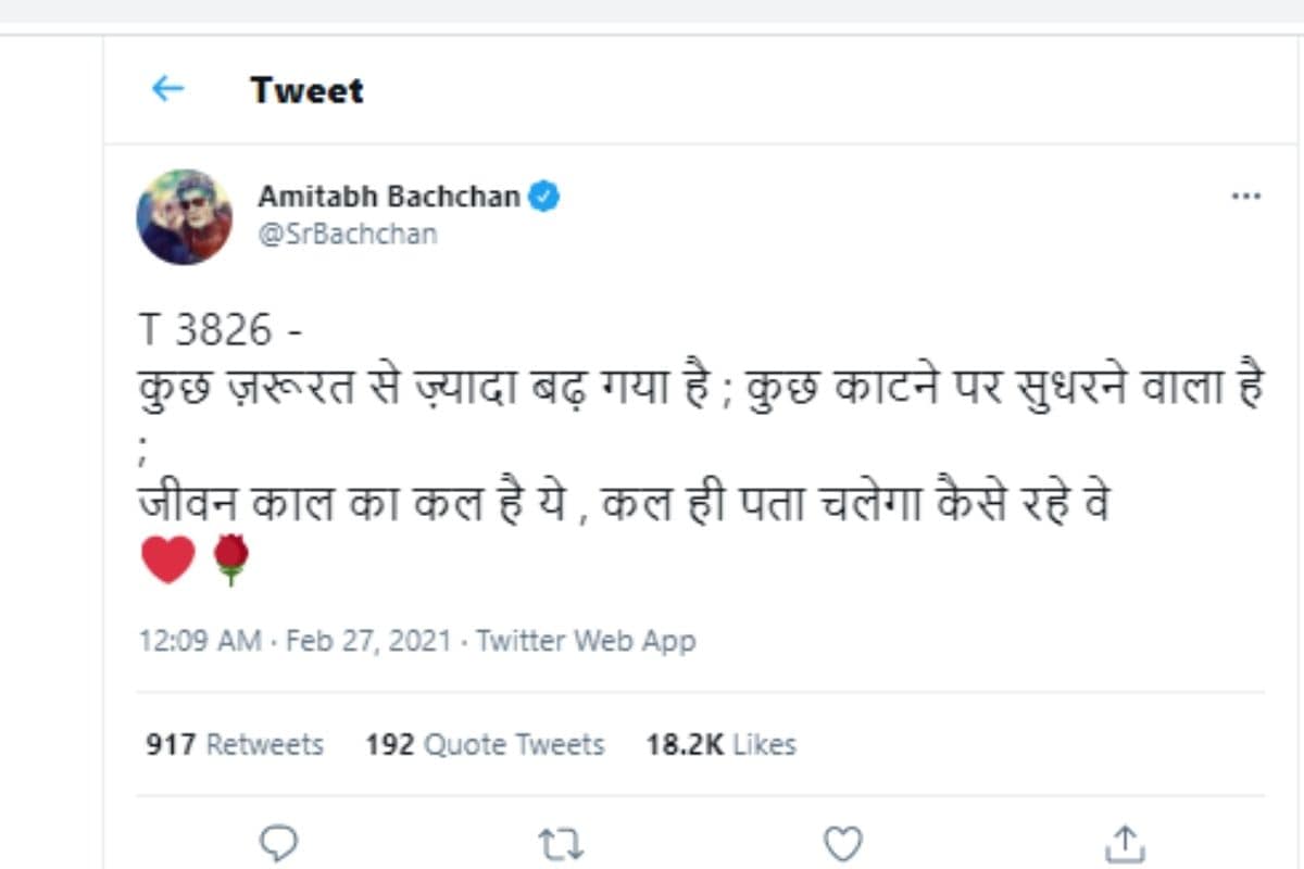 Amitabh Bachchan, Amitabh Bachchan Health, Amitabh Bachchan Health Updates, Amitabh Bachchan to undergo surgery, Amitabh Bachchan to undergo surgery in age of 78, health update through Amitabh Bachchan blog, Amitabh Bachchan surgery due to a medical condition, Social Media, Viral News, Network 18, अमिताभ बच्चन, अमिताभ बच्चन की सेहत, अमिताभ बच्चन की बिगड़ी तबीयत