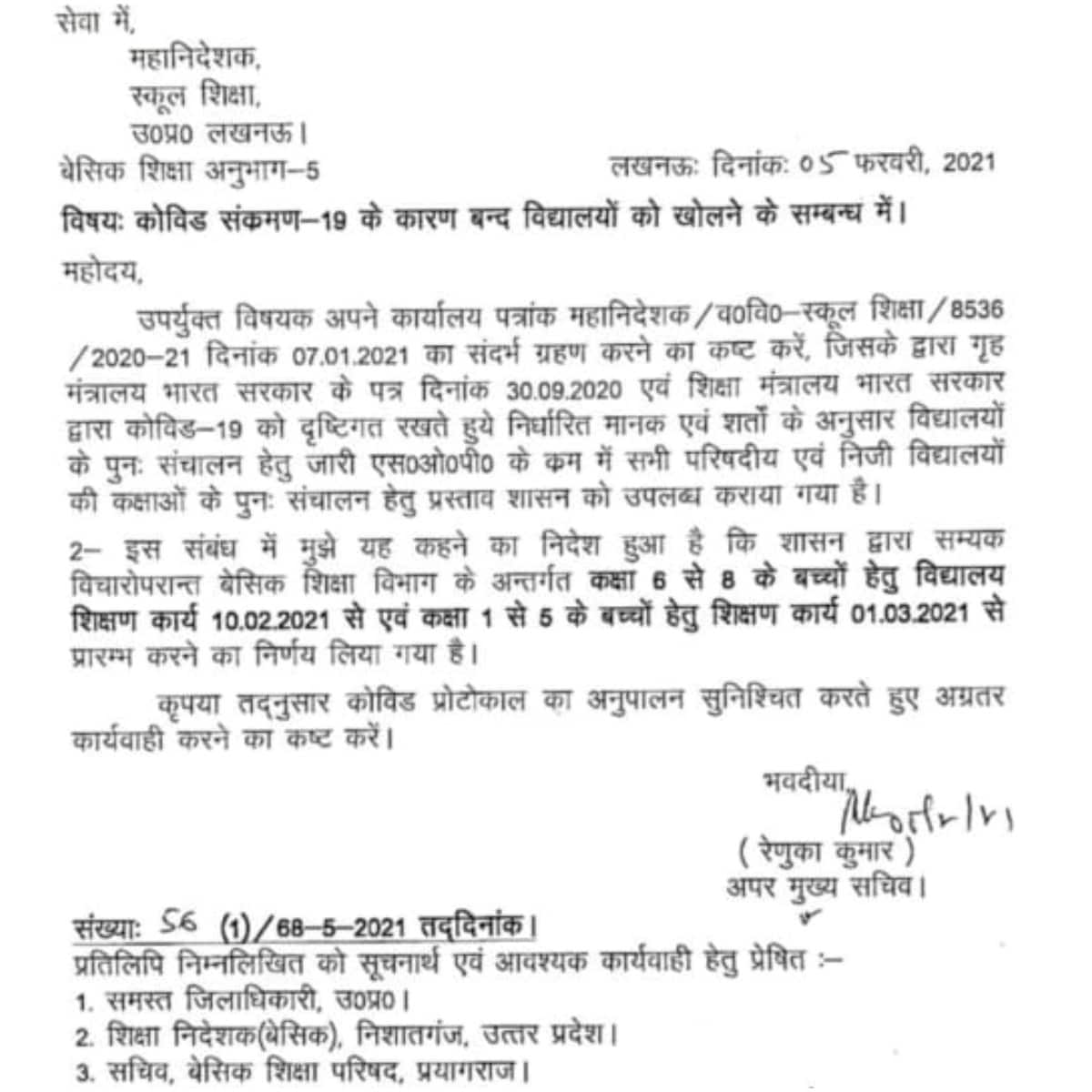 UP News, UP Education Department, CM Yogi,यूपी न्यूज़, यूपी शिक्षा विभाग, सीएम योगी