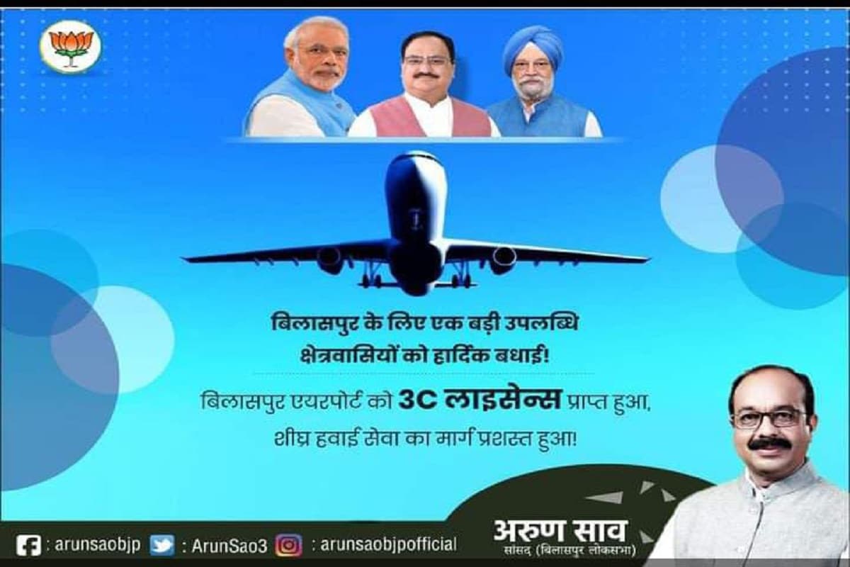 Poster war in Chhattisgarh