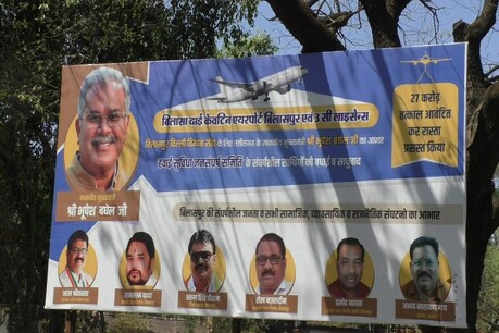 छत्तीसगढ़ में शुरू हुई इस पोस्टर वॉर में कांग्रेस के सत्ता और संगठन के नेता ही सबसे पहले आमने-सामने हैं.
