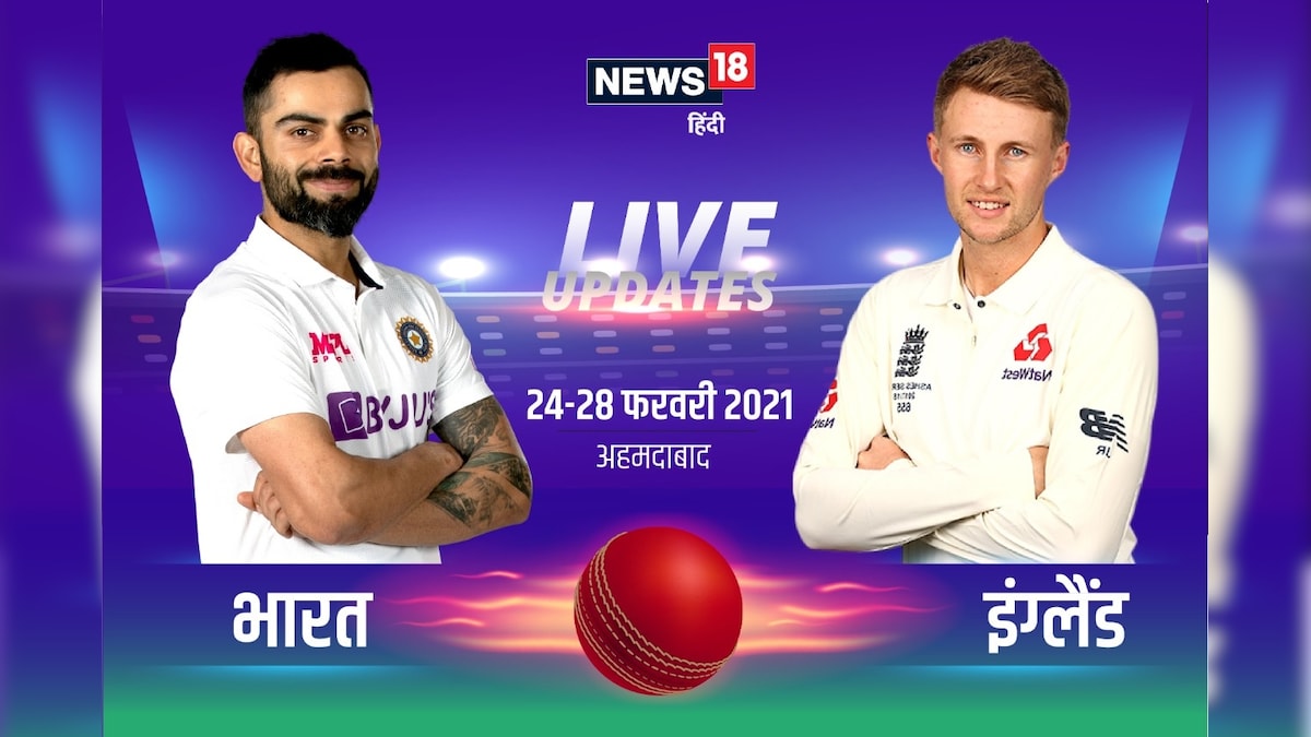 Ind vs Eng 3rd Test, Day 1 Live Score मोटेरा में भारतइंग्लैंड के बीच