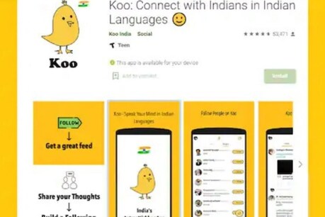 कई मंत्री और सेलिब्रेटी कू पर अपनी प्रोफाइल बना चुके हैं.