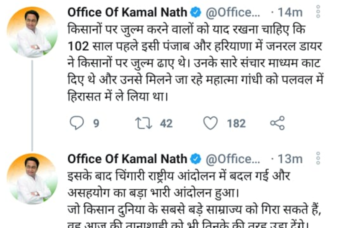 Kisan Andolan, Kamal Nath, Central government, Modi government, English rule, dictatorship, support of farmers, Kamal Nath, big statement, Mahatma Gandhi
