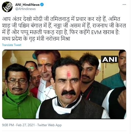 Narottam Mishra controversial statement नरोत्तम मिश्रा का विवादित बयान, Bengal Election बंगाल चुनाव, Rahul gandhi राहुल गांधी,
