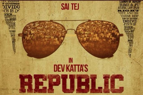 साईं धर्म तेज (Sai Dharma Tej) की फिल्म रिपब्लिक (Republic) की शूटिंग पूरी हो गई है. एक्टर ने खुद सोशल मीडिया पर पोस्ट शेयर कर फैंस को जानकारी दी.