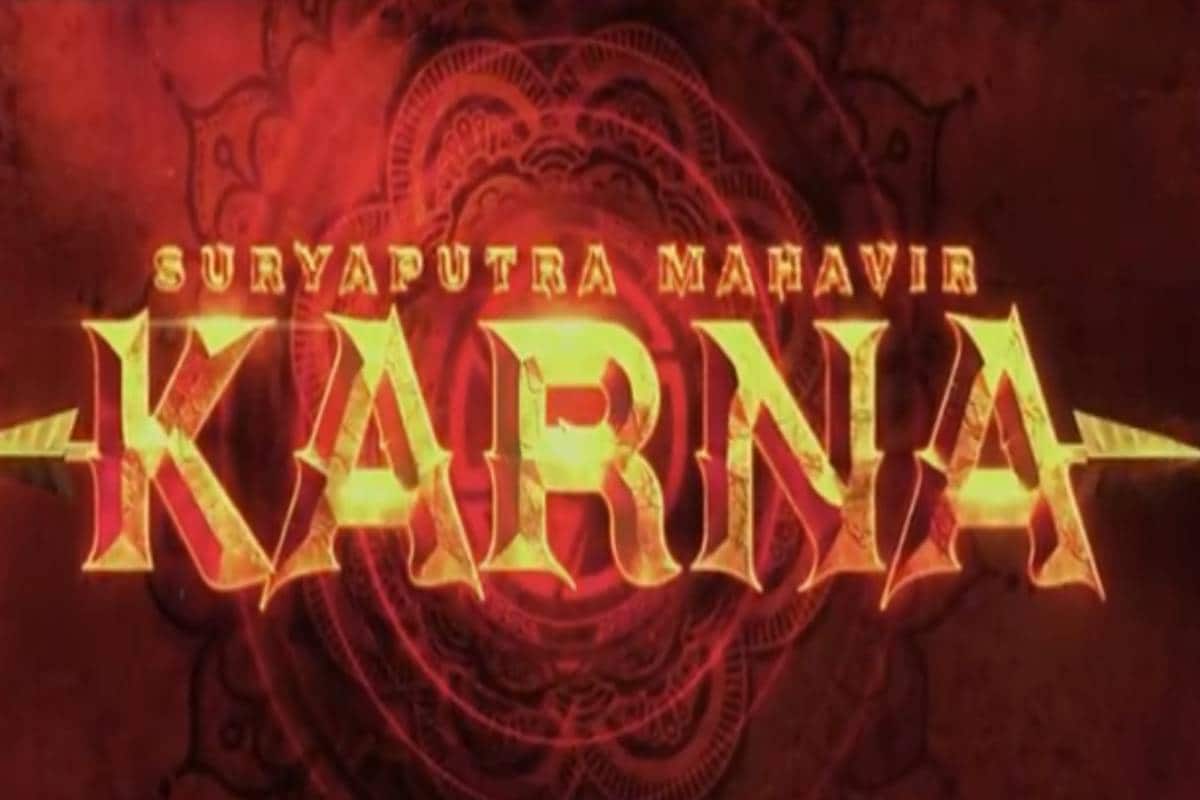 Раджа арии. Karna логотип. Лого Karna. "Махабхарата" 3-4 (Питер Брук) [1989.