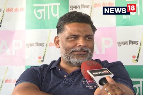 जाप के मुखिया पप्पू यादव ने बिहार सरकार से शरारबबंदी का रिव्यू करने की मांग की है (फाइल फोटो)