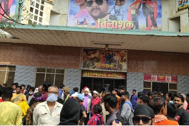 भोजपुरी फिल्म 'विनाशक' को मिली बंपर ओपनिंग, थिएटर के बाहर लगा हाउसफुल का बोर्ड भोजपुरी फिल्म 'विनाशक' को मिली बंपर ओपनिंग, थिएटर के बाहर लगा हाउसफुल का बोर्ड